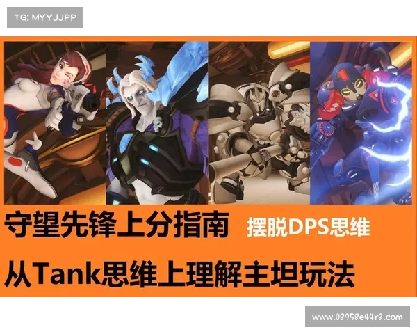 探索守望先锋排位赛中的战略技巧与英雄选择指南 探索守望先锋排位赛中的战略技巧与英雄选择指南