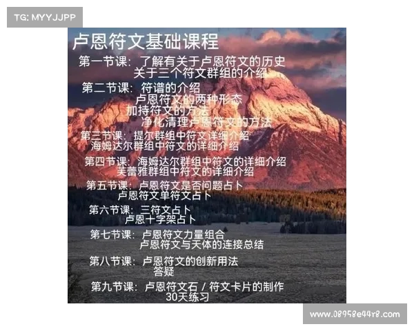 符文的奥秘与传承:从古代象征到现代文化的历史探索 符文的奥秘与传承:从古代象征到现代文化的历史探索