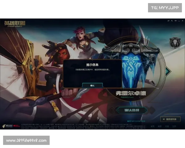 《英雄联盟》服务器维护持续多长时间结束 如何快速恢复游戏体验