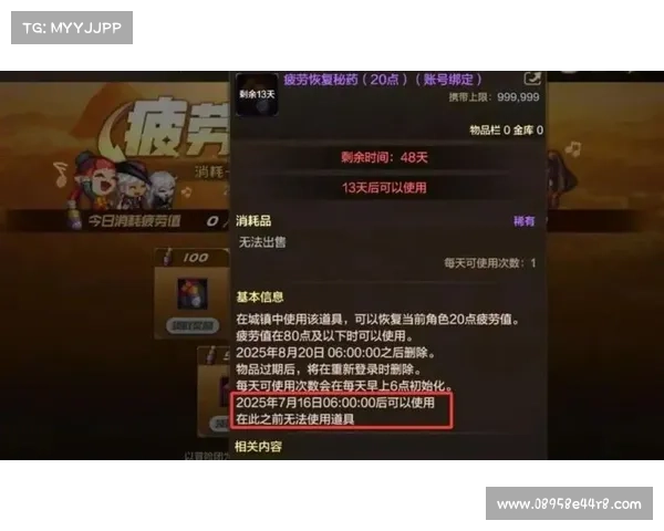 深入解析地下城与勇士中提升每日疲劳值获取上限的高效实用方法 深入解析地下城与勇士中提升每日疲劳值获取上限的高效实用方法