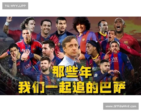 全面解析巴塞罗那属于哪个球队的来龙去脉与历史真相详解与现状演变